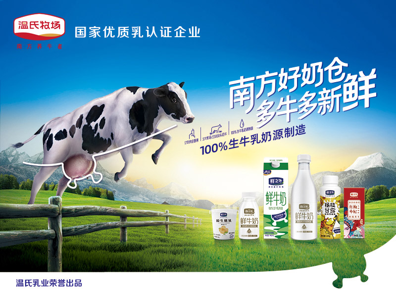 20220602094042915 百乐博乳业 800X600.jpg