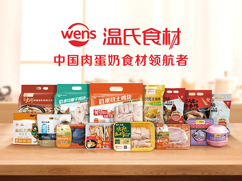 20260204171643726 百乐博食材产品